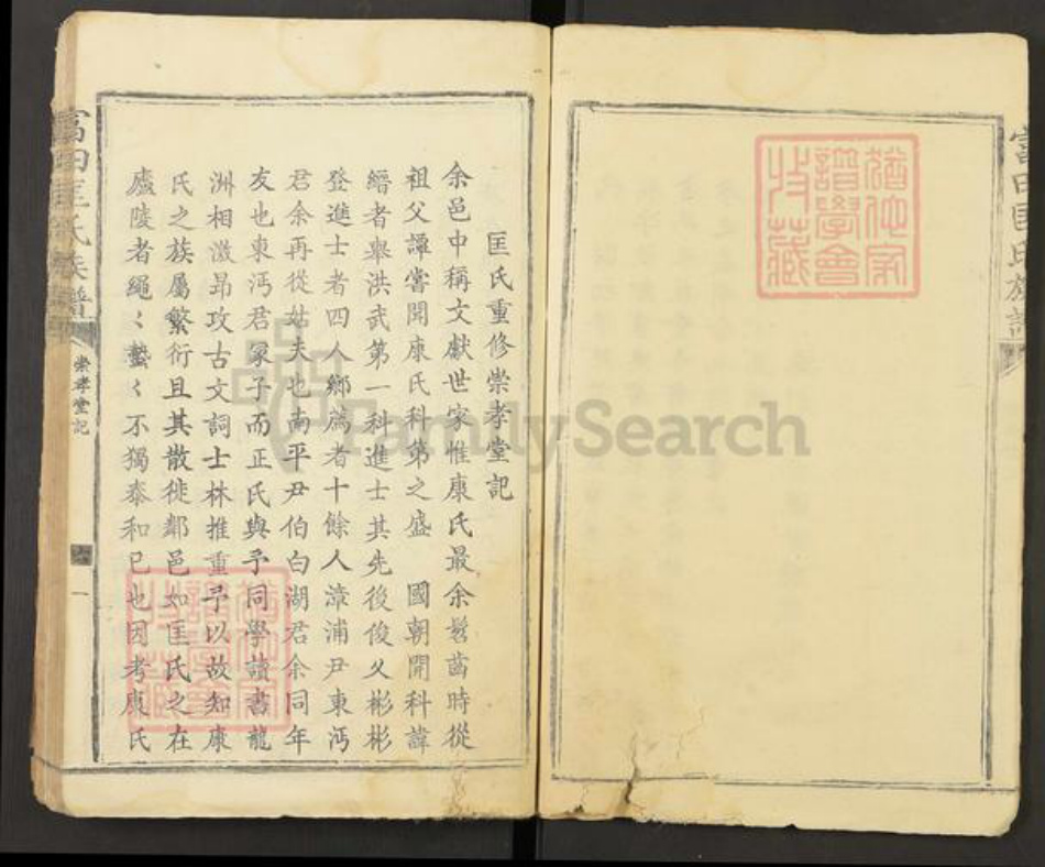 江西省吉安市青原区富田镇江西省吉安市匡氏崇孝堂族谱-富田匡氏族谱.pdf电子版插图4 江西省吉安市青原区富田镇江西省吉安市匡氏崇孝堂族谱-富田匡氏族谱.pdf电子版插图4