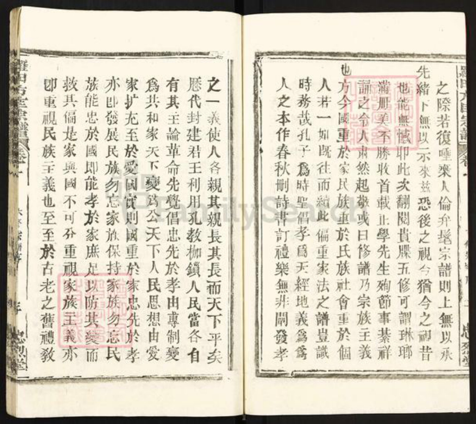 湖北省黄冈市罗田县匡河镇匡氏忠烈堂族谱-罗田方匡宗谱.pdf电子版插图4