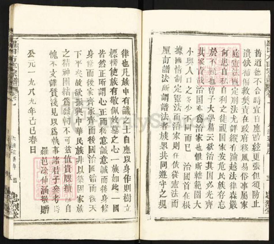 湖北省黄冈市罗田县匡河镇匡氏忠烈堂族谱-罗田方匡宗谱.pdf电子版插图5