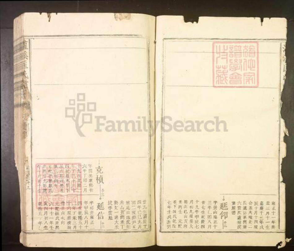 江西省吉安市泰和市匡氏族谱-灌溪匡氏宗谱.pdf电子版插图2 江西省吉安市泰和市匡氏族谱-灌溪匡氏宗谱.pdf电子版插图2