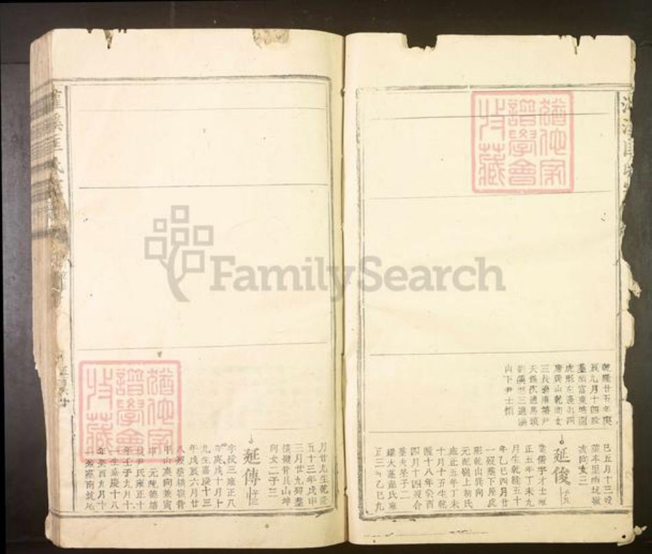 江西省吉安市泰和市匡氏族谱-灌溪匡氏宗谱.pdf电子版插图3 江西省吉安市泰和市匡氏族谱-灌溪匡氏宗谱.pdf电子版插图3