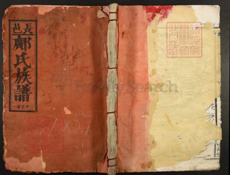 广东省惠州市邝氏宣城堂族谱-长邑邝氏族谱.pdf电子版