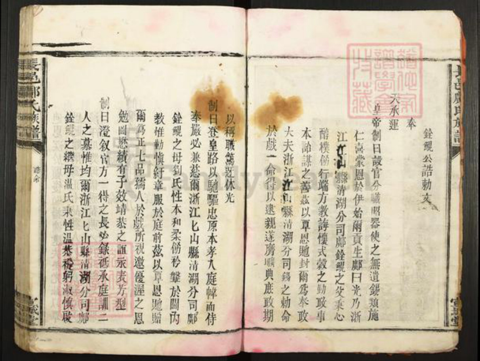 广东省惠州市邝氏宣城堂族谱-长邑邝氏族谱.pdf电子版插图5