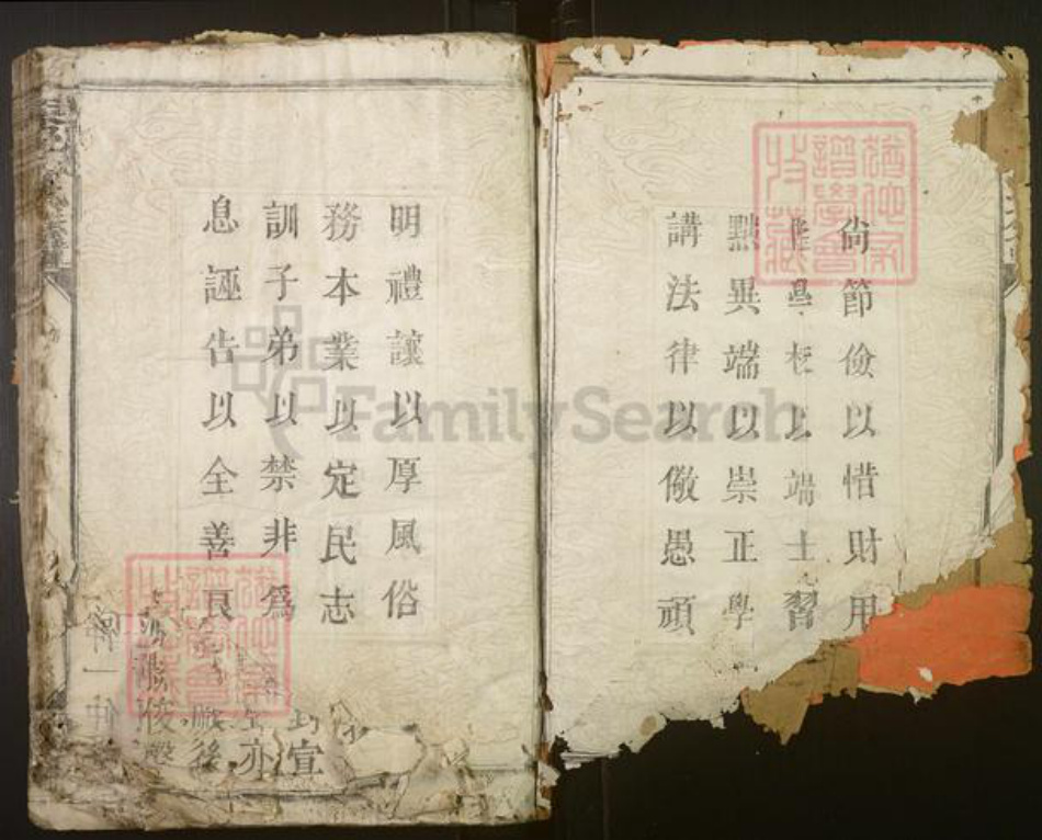 广东省河源市河源县邝氏族谱-长邑邝氏族谱[14卷].pdf电子版插图2