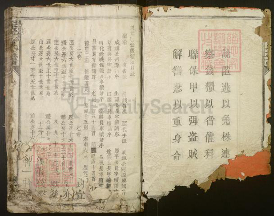 广东省河源市河源县邝氏族谱-长邑邝氏族谱[14卷].pdf电子版插图3