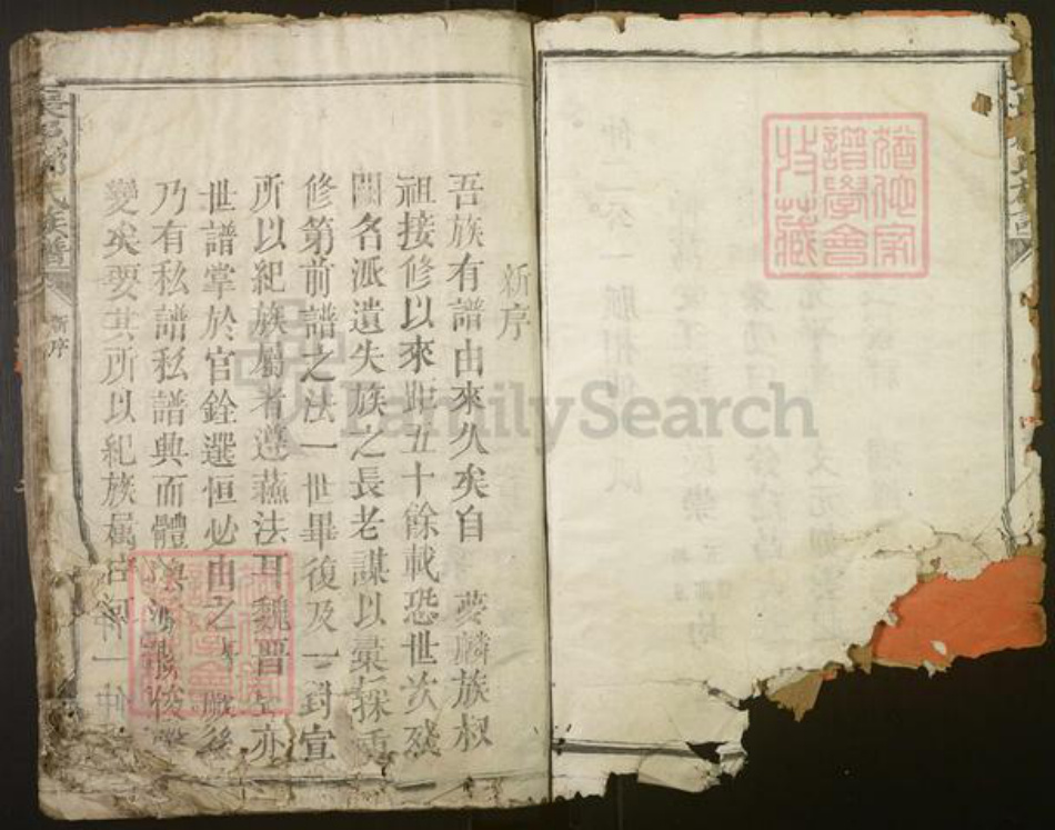 广东省河源市河源县邝氏族谱-长邑邝氏族谱[14卷].pdf电子版插图5