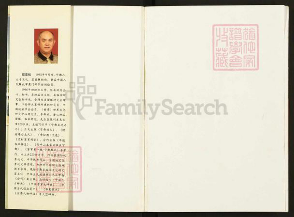 江西省赣州市宁都县肖田乡赖氏族谱-宁都赖氏.pdf电子版插图1 江西省赣州市宁都县肖田乡赖氏族谱-宁都赖氏.pdf电子版插图1