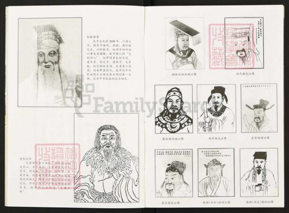 江西省赣州市宁都县肖田乡赖氏族谱-宁都赖氏.pdf电子版插图5 江西省赣州市宁都县肖田乡赖氏族谱-宁都赖氏.pdf电子版插图5