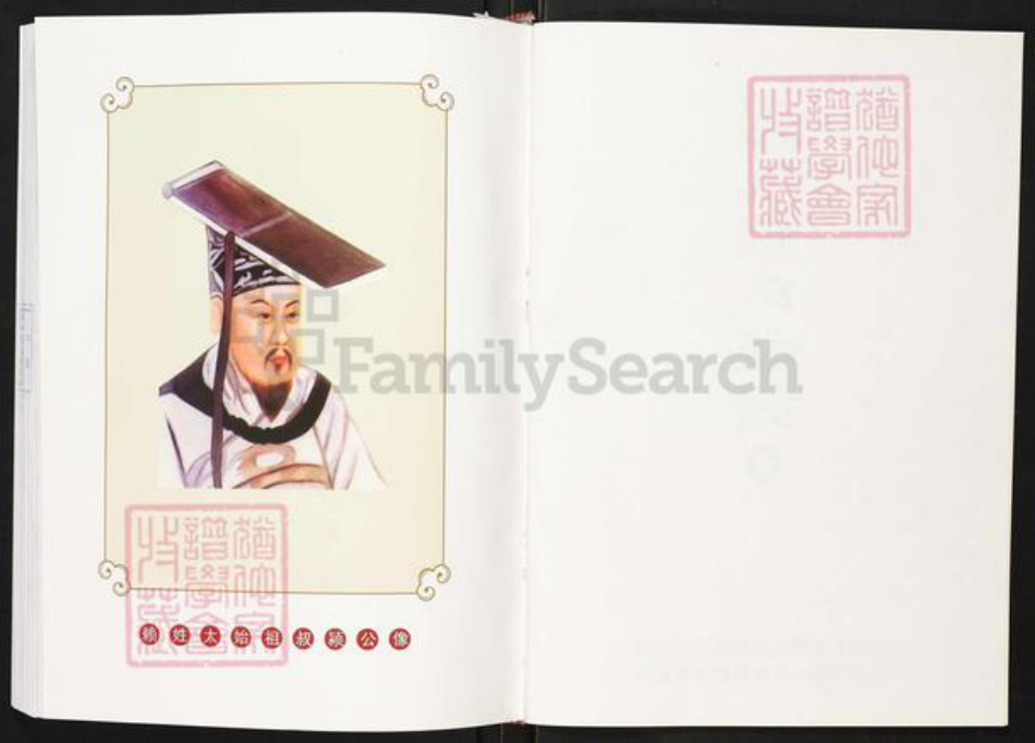 福建省泉州市洛江区罗溪镇赖氏族谱-罗溪赖氏族谱.pdf电子版插图2 福建省泉州市洛江区罗溪镇赖氏族谱-罗溪赖氏族谱.pdf电子版插图2