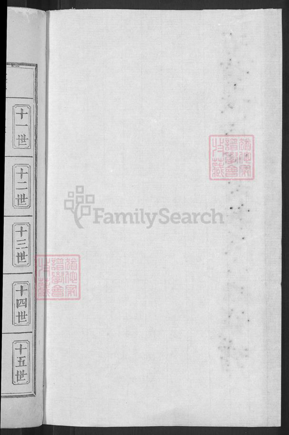 江西省赣州市瑞金市赖氏族谱-沿坝黄安湖村赖氏六修族谱.pdf电子版插图2