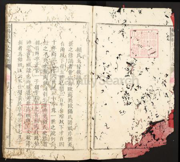 福建省龙岩市永定区赖氏松阳堂族谱-松阳赖氏五修族谱.pdf电子版插图1 福建省龙岩市永定区赖氏松阳堂族谱-松阳赖氏五修族谱.pdf电子版插图1