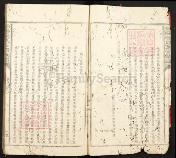 福建省龙岩市永定区赖氏松阳堂族谱-松阳赖氏五修族谱.pdf电子版插图5 福建省龙岩市永定区赖氏松阳堂族谱-松阳赖氏五修族谱.pdf电子版插图5