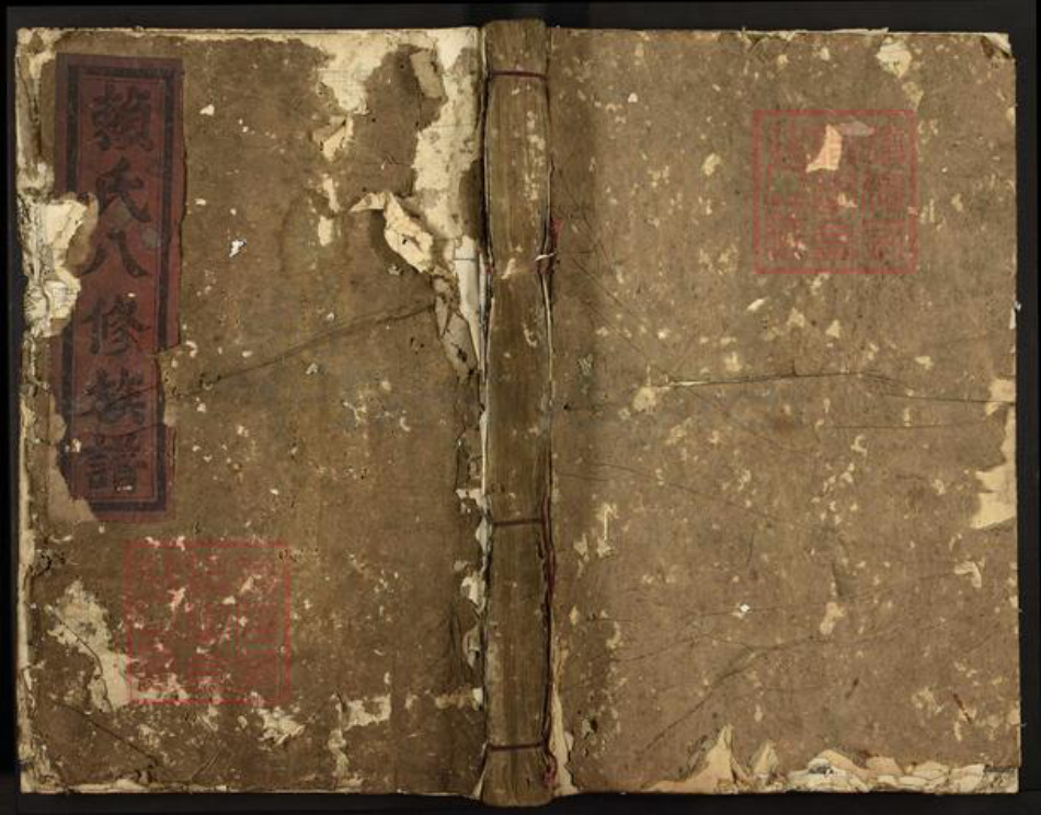 江西省抚州市广昌县赖氏族谱-梅驿塘背赖氏八修族谱.pdf电子版