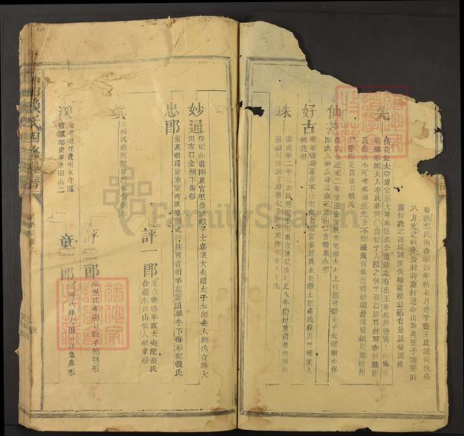 江西省抚州市资溪县高田乡赖氏族谱-高田赖氏四修族谱.pdf电子版插图2 江西省抚州市资溪县高田乡赖氏族谱-高田赖氏四修族谱.pdf电子版插图2