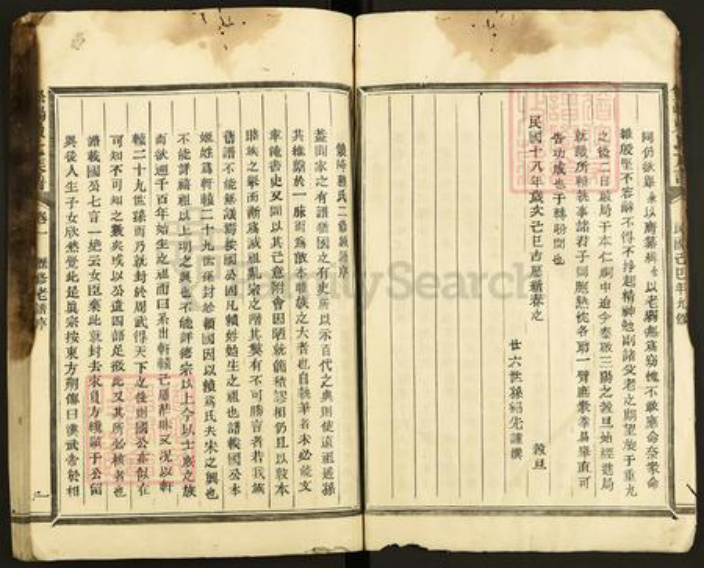 福建省三明市宁化县水茜镇赖氏本仁堂族谱-松阳双峰赖氏九修族谱.pdf电子版插图3 福建省三明市宁化县水茜镇赖氏本仁堂族谱-松阳双峰赖氏九修族谱.pdf电子版插图3