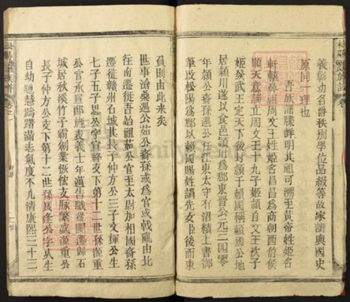 浙江省丽水市松阳县江西省赣州市石城县横江镇赖氏族谱-阳松赖氏宗谱.pdf电子版插图4 浙江省丽水市松阳县江西省赣州市石城县横江镇赖氏族谱-阳松赖氏宗谱.pdf电子版插图4