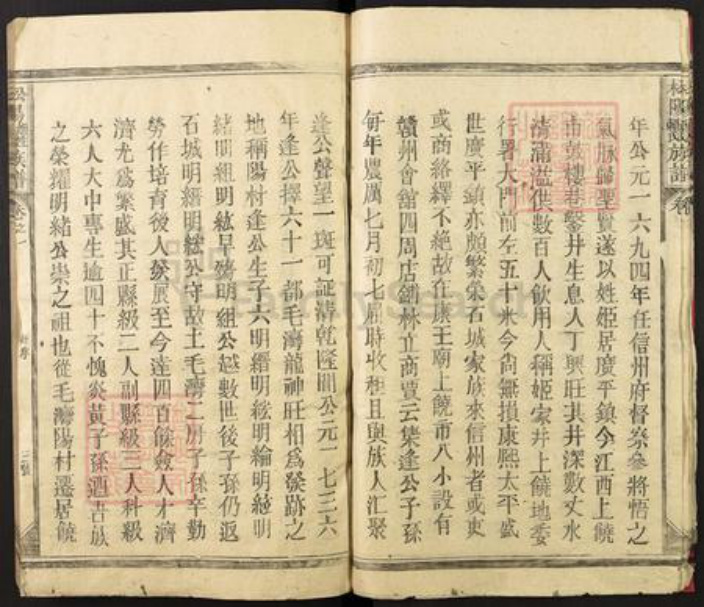 浙江省丽水市松阳县江西省赣州市石城县横江镇赖氏族谱-阳松赖氏宗谱.pdf电子版插图5 浙江省丽水市松阳县江西省赣州市石城县横江镇赖氏族谱-阳松赖氏宗谱.pdf电子版插图5