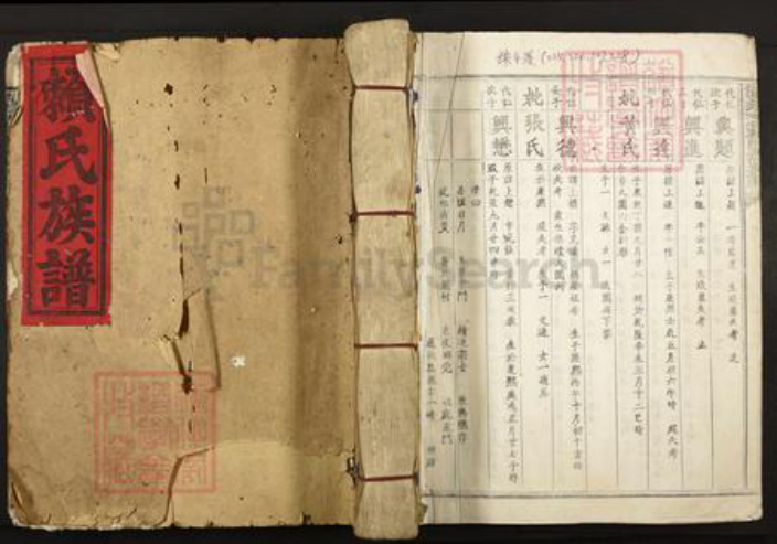 江西省赣州市信丰县赖氏端本堂族谱-信丰端本堂赖氏五修族谱.pdf电子版