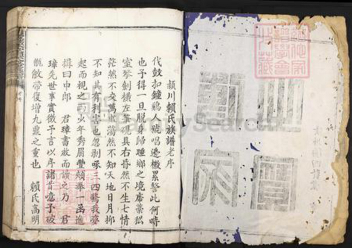 江西省赣州市信丰县赖氏端本堂族谱-信丰端本堂赖氏五修族谱.pdf电子版插图2