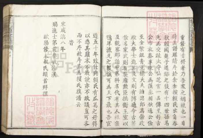 江西省赣州市信丰县赖氏端本堂族谱-信丰端本堂赖氏五修族谱.pdf电子版插图5