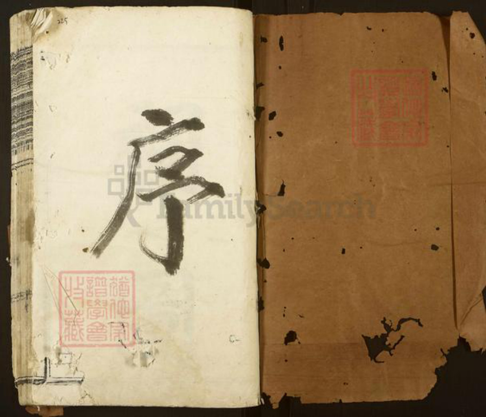 江西省赣州市章贡区赣江街道赖氏崇恩堂族谱-秋溪赖氏崇恩堂族谱.pdf电子版插图1 江西省赣州市章贡区赣江街道赖氏崇恩堂族谱-秋溪赖氏崇恩堂族谱.pdf电子版插图1