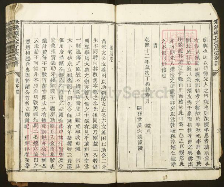 江西省赣州市章贡区赣江街道赖氏崇恩堂族谱-秋溪赖氏崇恩堂族谱.pdf电子版插图5 江西省赣州市章贡区赣江街道赖氏崇恩堂族谱-秋溪赖氏崇恩堂族谱.pdf电子版插图5