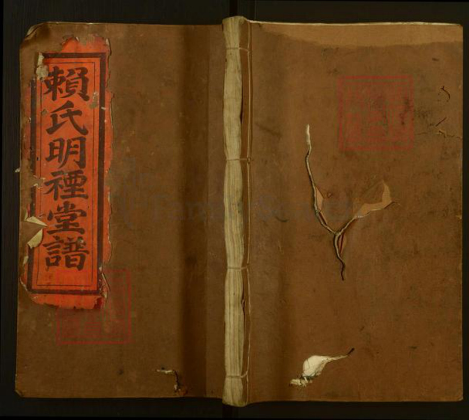 江西省赣州市石城县横江镇赖氏明礼堂族谱-赖氏明礼堂族谱.pdf电子版