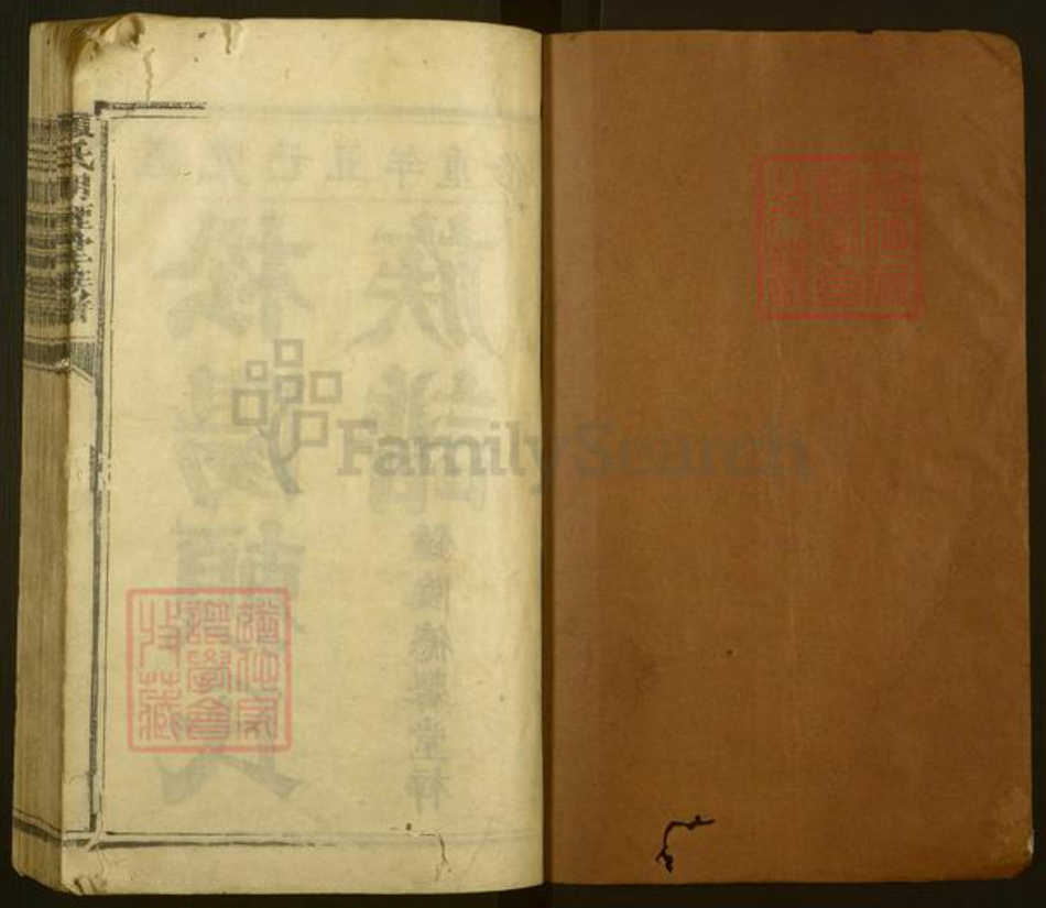 江西省赣州市石城县横江镇赖氏明礼堂族谱-赖氏明礼堂族谱.pdf电子版插图1