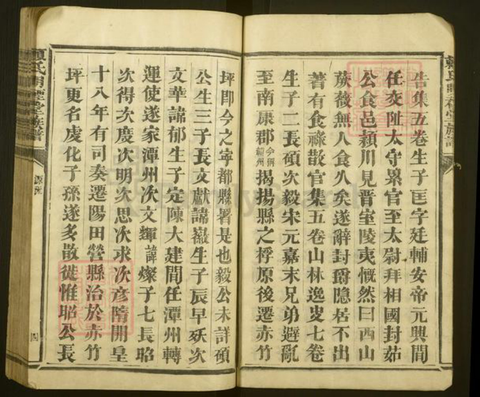 江西省赣州市石城县横江镇赖氏明礼堂族谱-赖氏明礼堂族谱.pdf电子版插图5