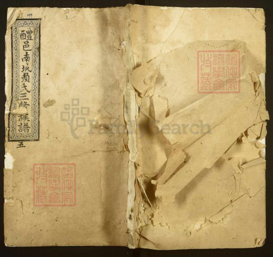 湖南省株洲市醴陵市浦口镇赖氏敦本堂族谱-醴邑南城赖氏三修族谱.pdf电子版插图 湖南省株洲市醴陵市浦口镇赖氏敦本堂族谱-醴邑南城赖氏三修族谱.pdf电子版插图