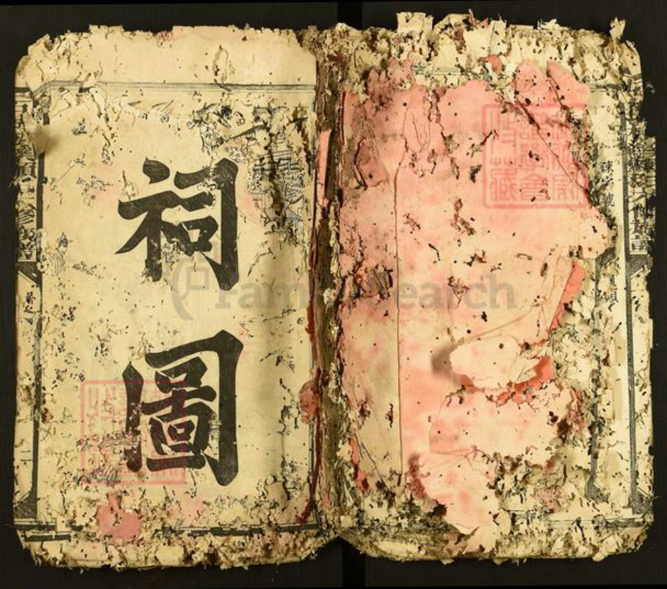 江西省赣州市石城县赖氏族谱-石城松溪赖氏六修族谱.pdf电子版插图 江西省赣州市石城县赖氏族谱-石城松溪赖氏六修族谱.pdf电子版插图