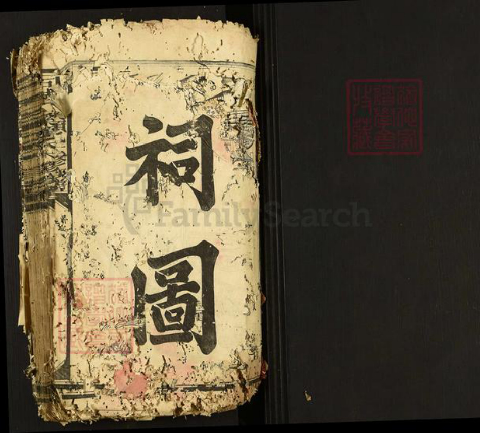 江西省赣州市石城县赖氏族谱-石城松溪赖氏六修族谱.pdf电子版插图1 江西省赣州市石城县赖氏族谱-石城松溪赖氏六修族谱.pdf电子版插图1