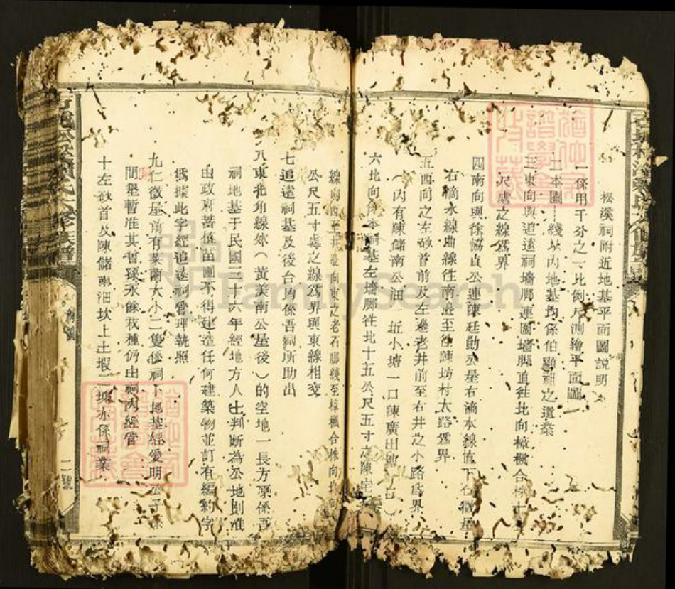 江西省赣州市石城县赖氏族谱-石城松溪赖氏六修族谱.pdf电子版插图5 江西省赣州市石城县赖氏族谱-石城松溪赖氏六修族谱.pdf电子版插图5