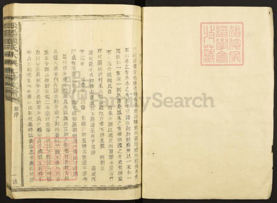 江西省赣州市宁都县赖氏族谱-松阳赖氏大兴七修族谱.pdf电子版插图1 江西省赣州市宁都县赖氏族谱-松阳赖氏大兴七修族谱.pdf电子版插图1