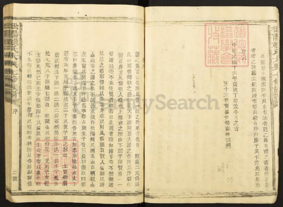 江西省赣州市宁都县赖氏族谱-松阳赖氏大兴七修族谱.pdf电子版插图2 江西省赣州市宁都县赖氏族谱-松阳赖氏大兴七修族谱.pdf电子版插图2