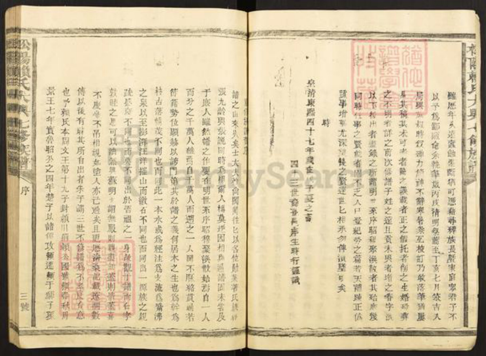 江西省赣州市宁都县赖氏族谱-松阳赖氏大兴七修族谱.pdf电子版插图4 江西省赣州市宁都县赖氏族谱-松阳赖氏大兴七修族谱.pdf电子版插图4