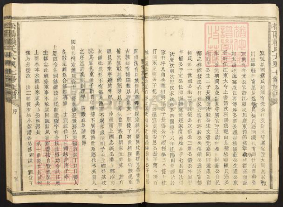 江西省赣州市宁都县赖氏族谱-松阳赖氏大兴七修族谱.pdf电子版插图5 江西省赣州市宁都县赖氏族谱-松阳赖氏大兴七修族谱.pdf电子版插图5