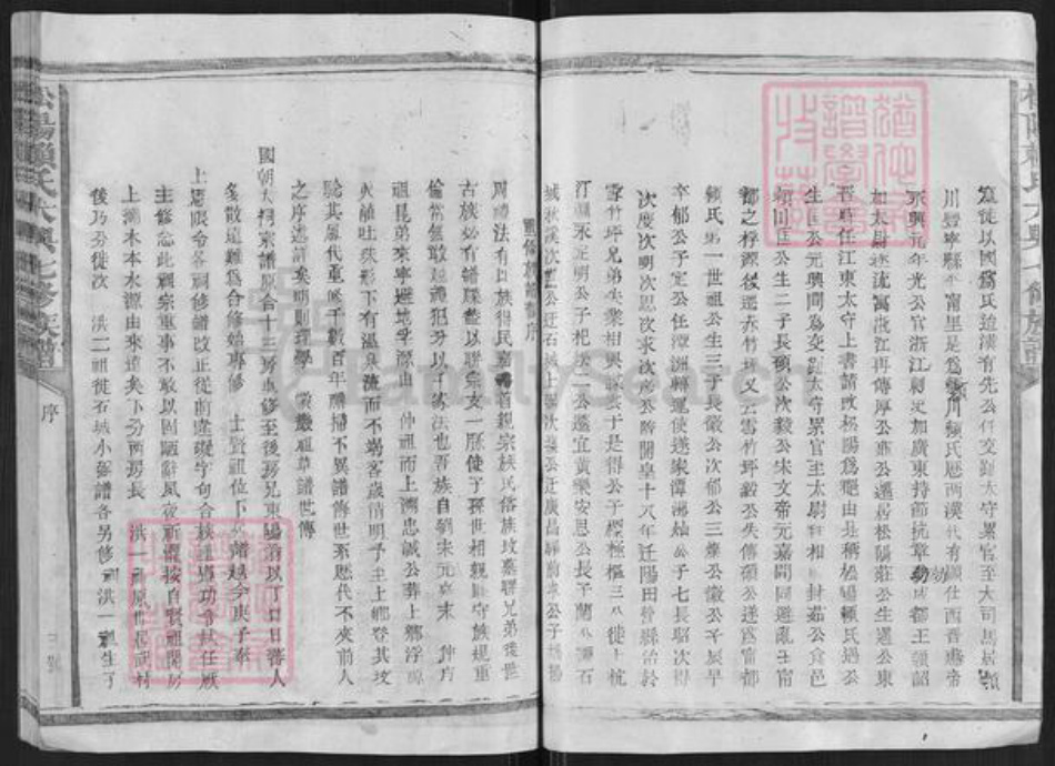 江西省赣州市宁都县梅江镇赖氏族谱-松阳赖氏大兴七修族谱.pdf电子版插图5