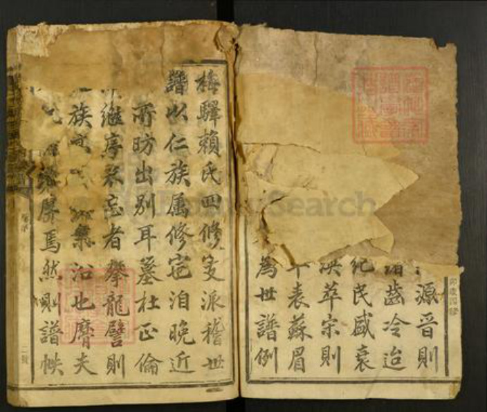 江西省抚州市广昌县江西省抚州市广昌县赖氏族谱-平西赖德俊公四修族谱.pdf电子版插图1