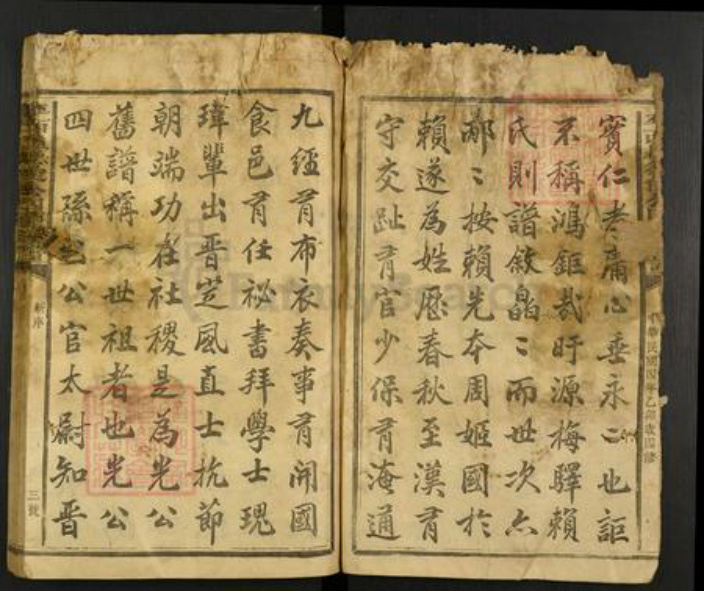 江西省抚州市广昌县江西省抚州市广昌县赖氏族谱-平西赖德俊公四修族谱.pdf电子版插图2