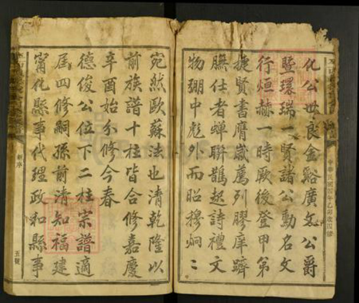 江西省抚州市广昌县江西省抚州市广昌县赖氏族谱-平西赖德俊公四修族谱.pdf电子版插图4