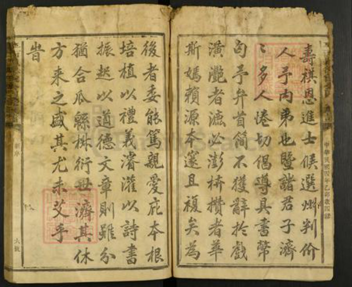 江西省抚州市广昌县江西省抚州市广昌县赖氏族谱-平西赖德俊公四修族谱.pdf电子版插图5