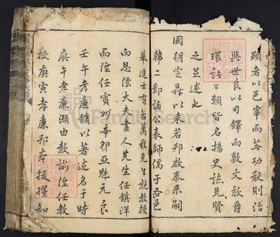 江西省抚州市广昌县江西省抚州市广昌县驿前镇赖氏族谱-平西梅驿赖氏重修族谱.pdf电子版插图2