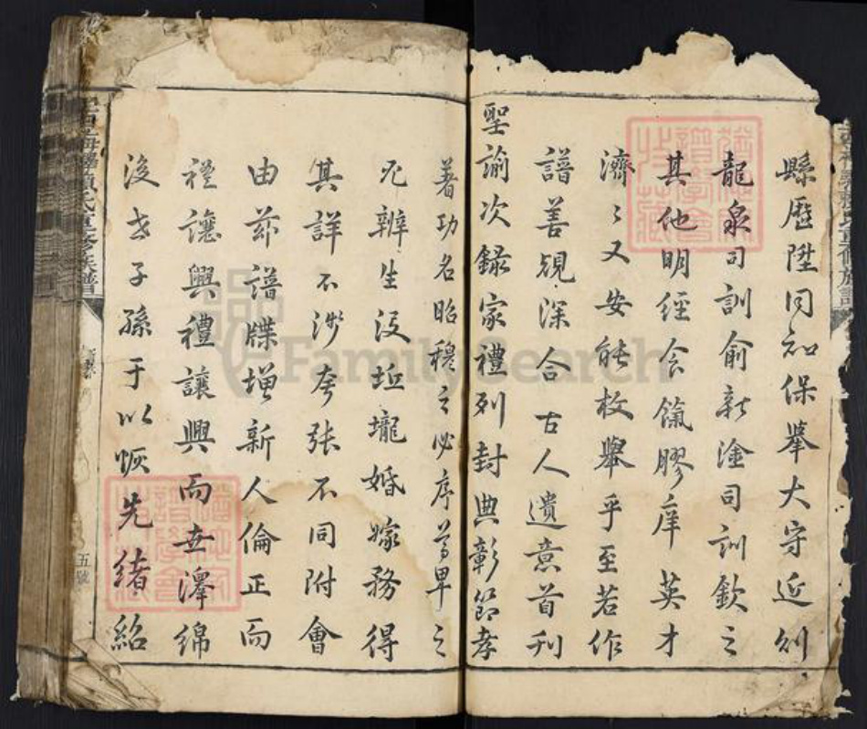 江西省抚州市广昌县江西省抚州市广昌县驿前镇赖氏族谱-平西梅驿赖氏重修族谱.pdf电子版插图3