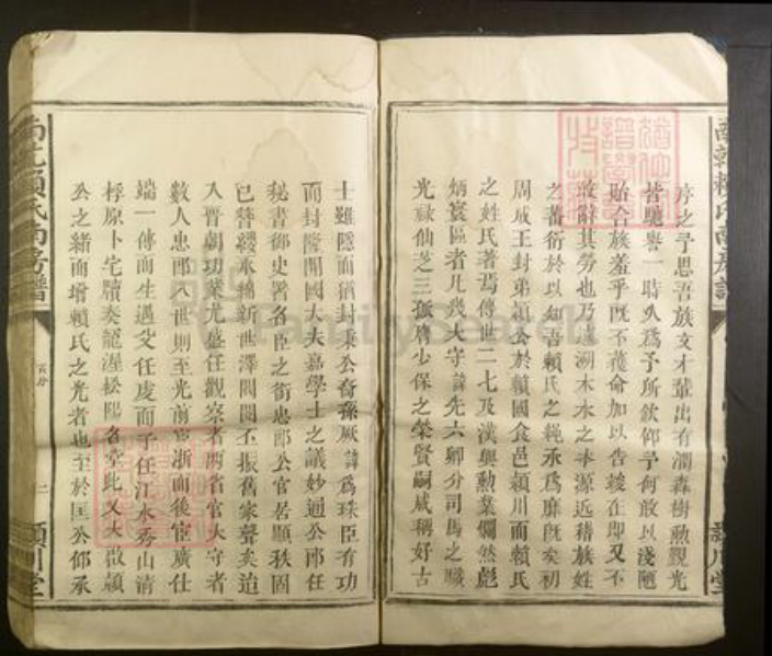 江西省赖氏族谱-南干赖氏南房谱[不分卷].pdf电子版插图2