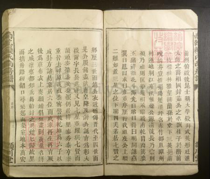 江西省赖氏族谱-南干赖氏南房谱[不分卷].pdf电子版插图3