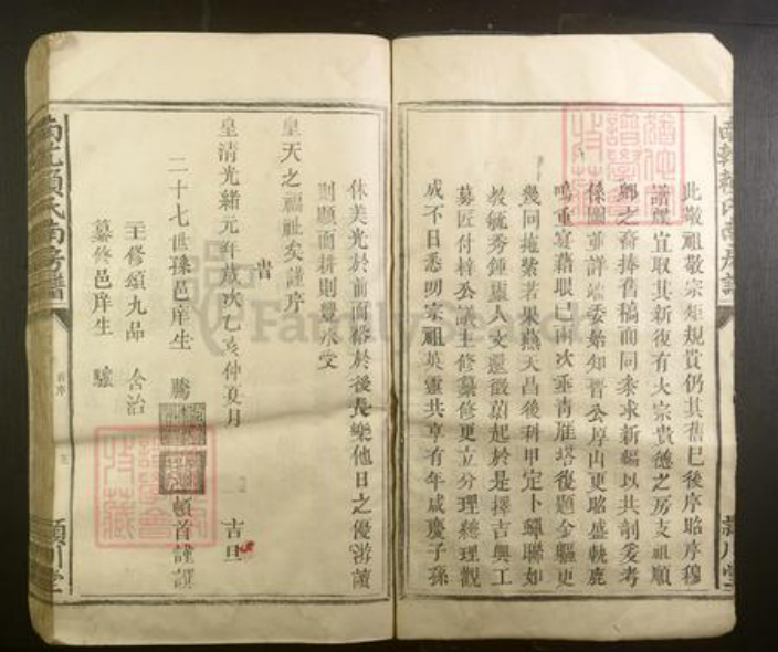 江西省赖氏族谱-南干赖氏南房谱[不分卷].pdf电子版插图5