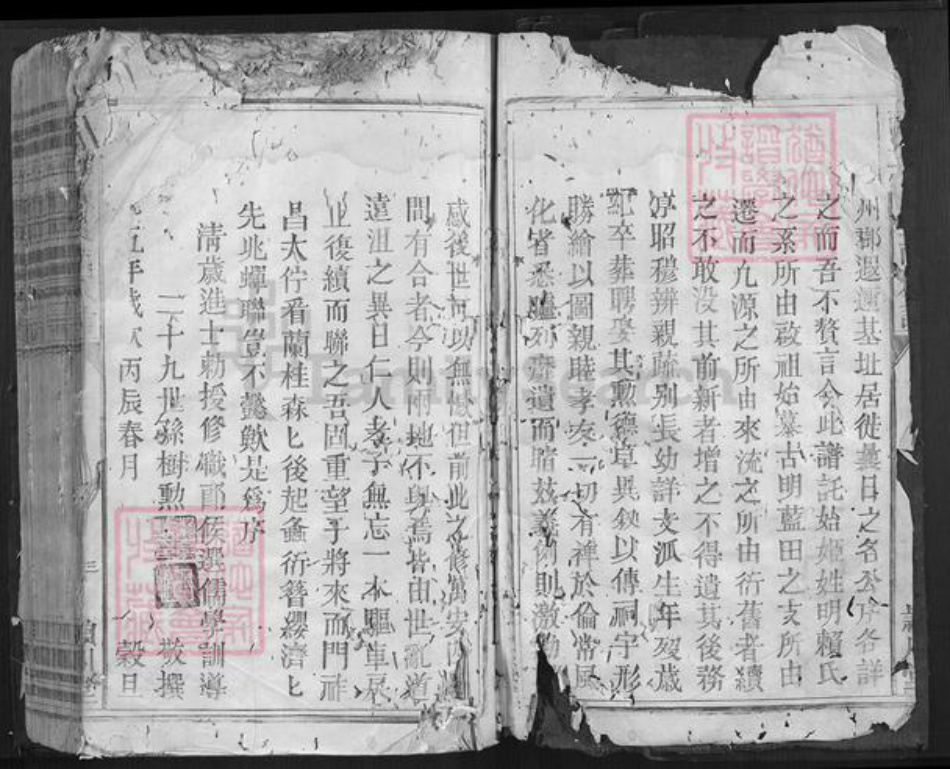 江西省赖氏族谱-南干赖氏南房谱[不分卷].pdf电子版插图3