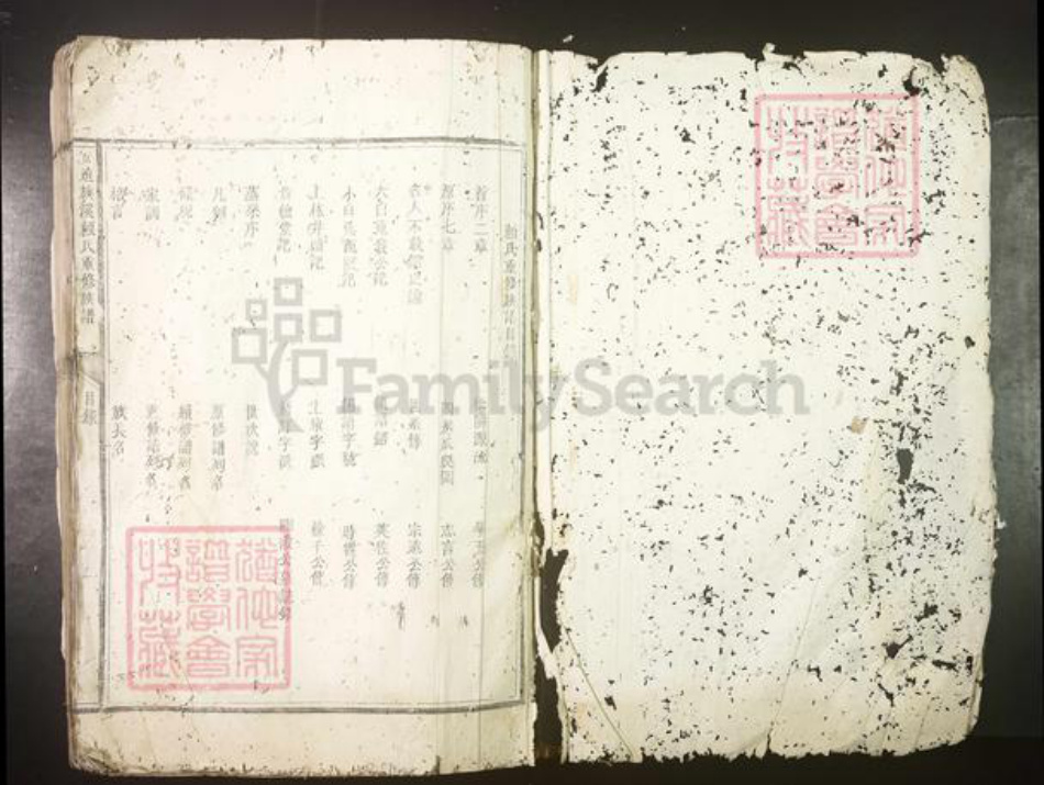 江西省吉安市永丰县赖氏族谱-安远白溪赖氏重修族谱[不分卷].pdf电子版插图1