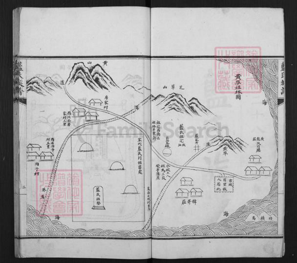 山东省青岛市即墨区蓝村镇蓝氏继述堂族谱-即墨蓝氏族谱.pdf电子版插图2 山东省青岛市即墨区蓝村镇蓝氏继述堂族谱-即墨蓝氏族谱.pdf电子版插图2